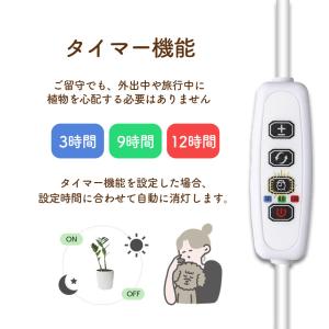 植物育成ライト 3モード 10段階 調光 LE...の詳細画像5
