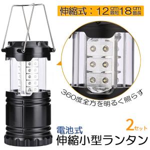 ランタン LED 懐中電灯 電池式 キャンプランタン ポータブル LED