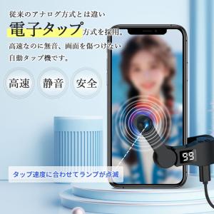 高速連打 自動タップ機 スマホ 連打 自動 タ...の詳細画像3