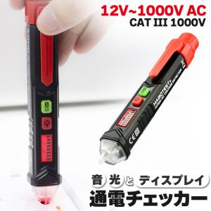 検電器 通電テスター 非接触低電圧テスターペン...の詳細画像1