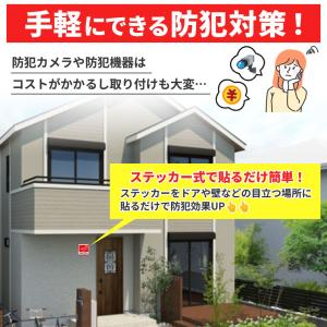 防犯ステッカー 防犯 防水 2枚セット 耐光 ...の詳細画像2
