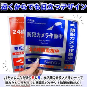 防犯ステッカー 防犯 防水 2枚セット 耐光 ...の詳細画像4