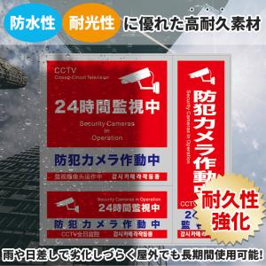 防犯ステッカー 防犯 防水 2枚セット 耐光 ...の詳細画像5