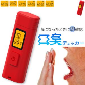 口臭チェッカー 口臭レベル測定 デジタルブレス...の詳細画像1