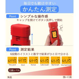 口臭チェッカー 口臭レベル測定 デジタルブレス...の詳細画像4