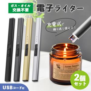 電子ライター 2個セット プラズマライター 強...の詳細画像1