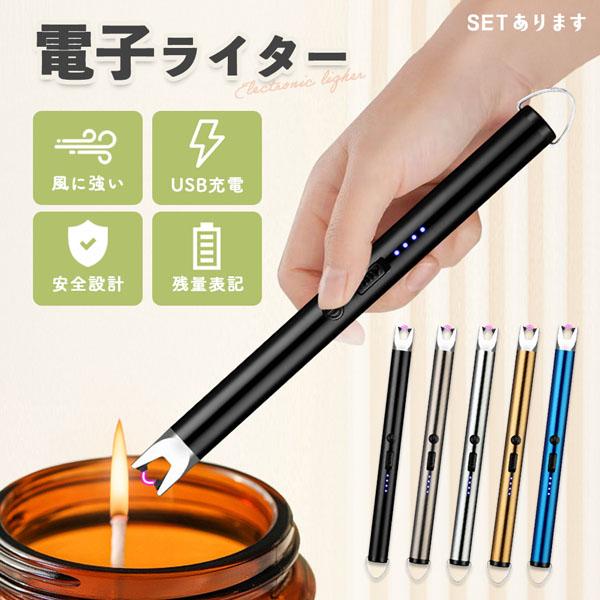 電子ライター プラズマライター 強風で消えない ライター USB充電式 ガス オイル 不要 点火用ラ...