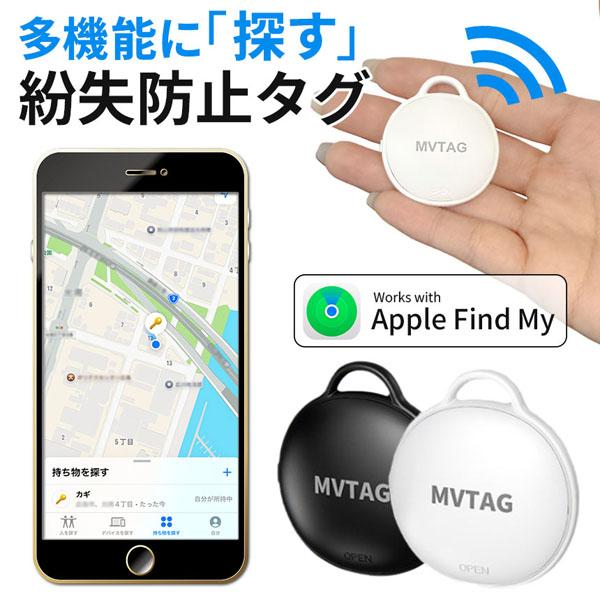紛失防止 スマートタグ GPS 追跡 鍵 キー カギ 財布 タグ エアタグ iPhone iPad ...
