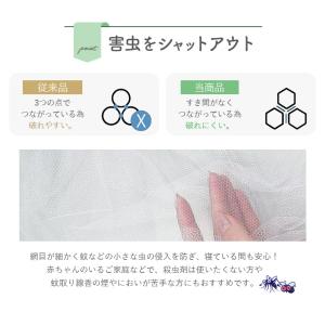 蚊帳 防虫 蚊よけ 虫除け 寝具 キャンプ ア...の詳細画像3