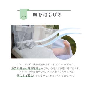 蚊帳 防虫 蚊よけ 虫除け 寝具 キャンプ ア...の詳細画像4