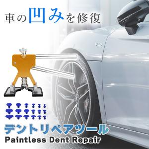 ❤車のプロも愛用❣無塗装修理でオリジナル塗装を保護♪❤万能デントリペアツール デント修復ツール デントリペアツール 車へこみ修理 塗料無し デントの