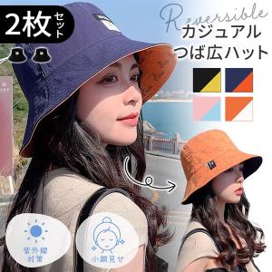 リバーシブル バケットハット 4色選べる つば広 バケハ 帽子 ハット