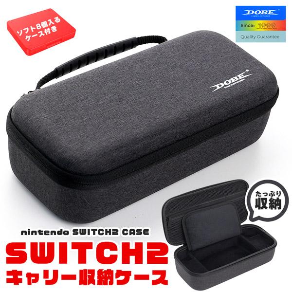 Switch2 ケース Nintendo 収納ケース キャリーケース 保護ケース 大容量 耐衝撃 ニ...