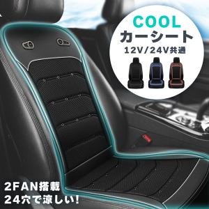 クールクッション 風量コントローラーセット KC1000B カーシート 空調