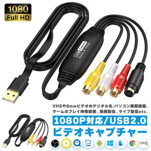 ビデオキャプチャ USB2.0接続 選べる オ...の詳細画像1