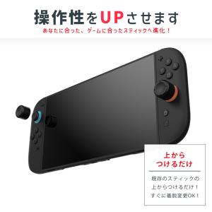 Nintendo Switch2 スティックキ...の詳細画像4