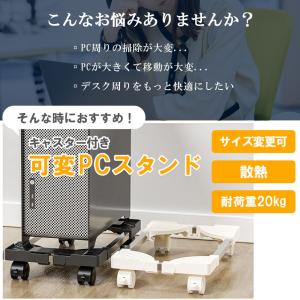 可変CPUスタンド PCスタンド CPUスタン...の詳細画像2