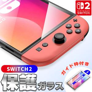 Switch2用 強化ガラスフィルム HD ブル...の商品画像