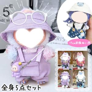 ぬいぐるみ 衣装 全4種類選べる 服 ぬい 着...の詳細画像2