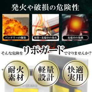 リポガード バッテリー耐火バッグ LIPO G...の詳細画像2