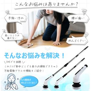 バスポリッシャー 8in1 電動掃除ブラシ 電...の詳細画像3