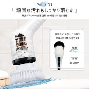 バスポリッシャー 8in1 電動掃除ブラシ 電...の詳細画像4