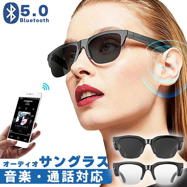 スマートグラス オーディオグラス メガネ 音楽 通話 対応 骨伝導イヤホン ペアリング 快適 軽量 ...