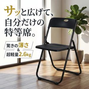 折りたたみチェア パイプ椅子 折り畳み椅子 コ...の詳細画像1