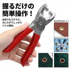 ハトメパンチ 4.5mm ハトメ 100個付 ...の詳細画像5