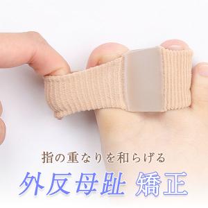 外反母趾 矯正 サポーター 外反母趾 改善 グッ...の商品画像