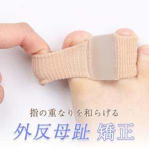 外反母趾 矯正 サポーター 外反母趾 改善 グ...の詳細画像1
