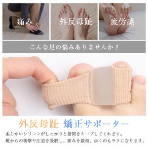 外反母趾 矯正 サポーター 外反母趾 改善 グ...の詳細画像2