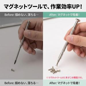 精密ドライバーセット 11点 特殊マグネットツ...の詳細画像3