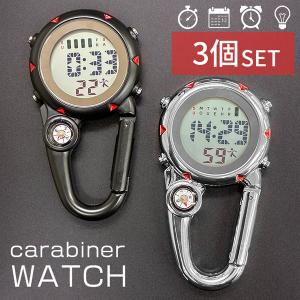 3個セット カラビナウォッチ デジタル 登山 キャンプ アウトドア 懐中時計 ナースウォッチ 方位磁石 コンパス バックライト アラーム 軽量 釣り