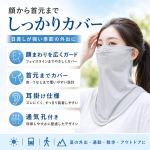 冷感フェイスカバー UVカット99% ネックガ...の詳細画像2
