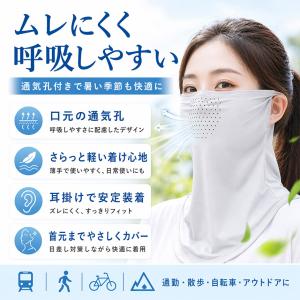 冷感フェイスカバー UVカット99% ネックガ...の詳細画像3