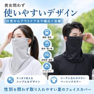 冷感フェイスカバー UVカット99% ネックガ...の詳細画像5