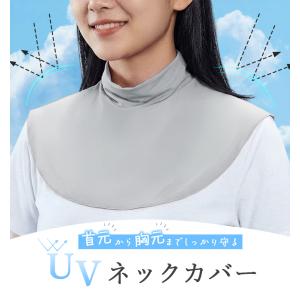 3個セット ネックカバー UV 冷感 日焼け対...の詳細画像2