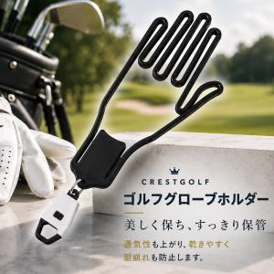 ゴルフ グローブハンガー グローブホルダー 手...の詳細画像1