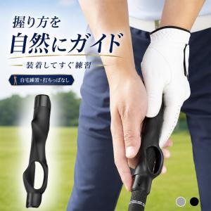 ゴルフ グリップ 矯正 トレーナー 右利き用 ...の詳細画像1