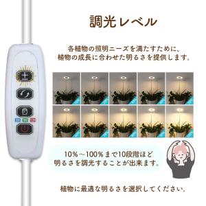 植物育成ライト LED 植物 ライト 育成 観...の詳細画像4