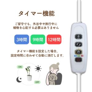 植物育成ライト LED 植物 ライト 育成 観...の詳細画像5
