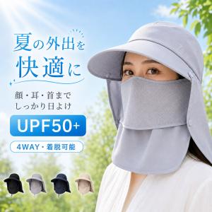 日よけ帽子 レディース UPF50+ UVカッ...の詳細画像1