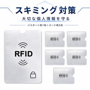 RFIDスキミング防止セット パスポート用1枚 カード用5枚 スキミング対策 パスポートケース カードケース 不正読み取り防止 RFIDブロック クレ