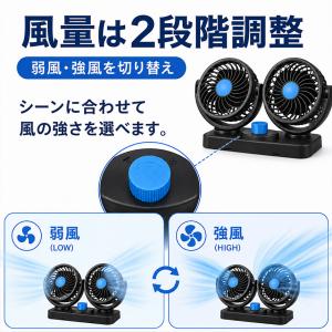 車載扇風機 ツインファン USB 12V 24...の詳細画像4