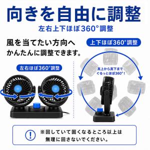 車載扇風機 ツインファン USB 12V 24...の詳細画像5
