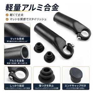 バーエンドバー 自転車用 左右セット アルミ合...の詳細画像2