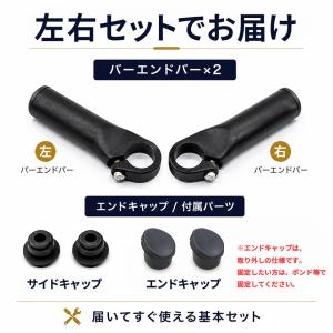 バーエンドバー 自転車用 左右セット アルミ合...の詳細画像5