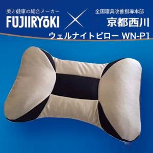 西川 - ウェルナイトピロー プレミアム WN-P1 約40cm×65cm Amazon.co.jp: ウェルナイトピロー WN-P1 快眠 枕 西川 : ホーム