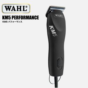 ペット用 WAHL バリカン クリッパー KM5 PERFORMANCE KM5